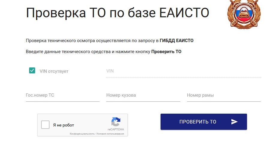 Диагностическая карта автомобиля проверить по вин коду